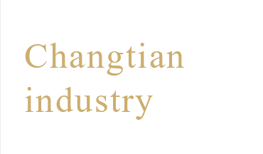 濟南長(cháng)田實(shí)業(yè)有限公司